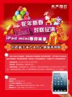 ´(lin)iPad mini